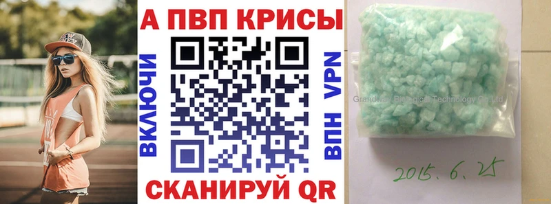 A PVP Crystall  Купить закладки  Нижневартовск 