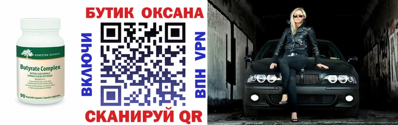 БУТИРАТ жидкий экстази  Купить закладки  Нижневартовск 