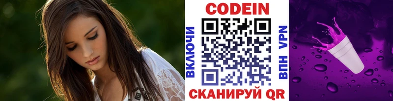 Кодеиновый сироп Lean Purple Drank  Купить  Нижневартовск 