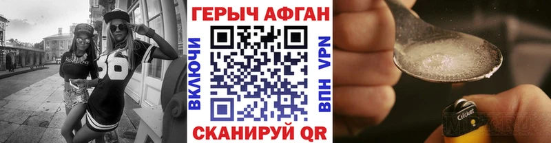 ГЕРОИН хмурый  Купить закладки  Нижневартовск 